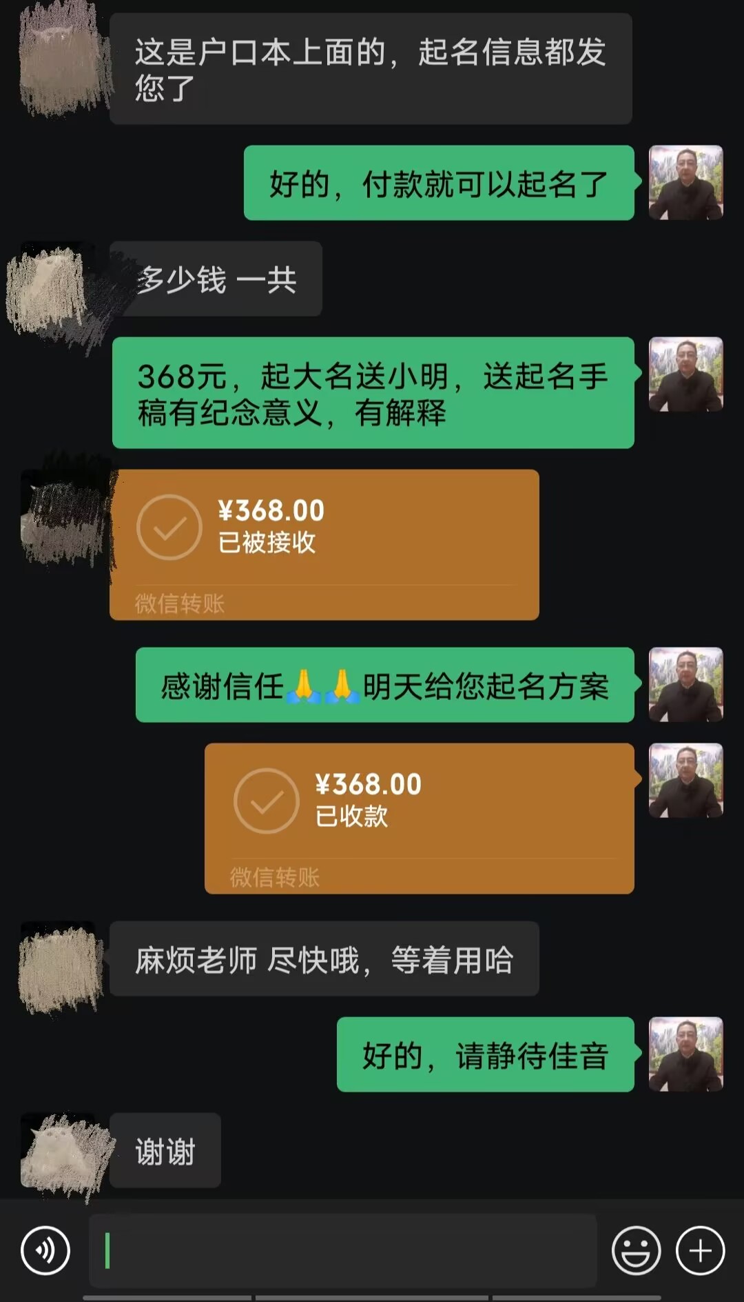 新乐起名案例，感谢支持